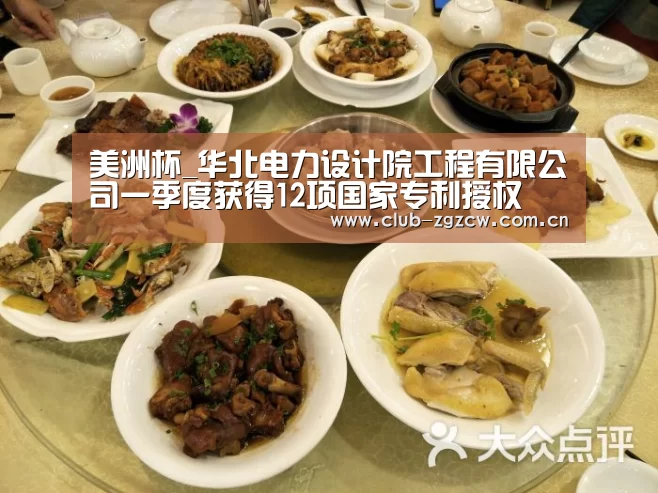 美洲杯
