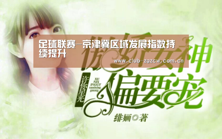 五大联赛